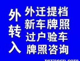 2024北京指标京牌成交价格表,京牌长租需要多少钱