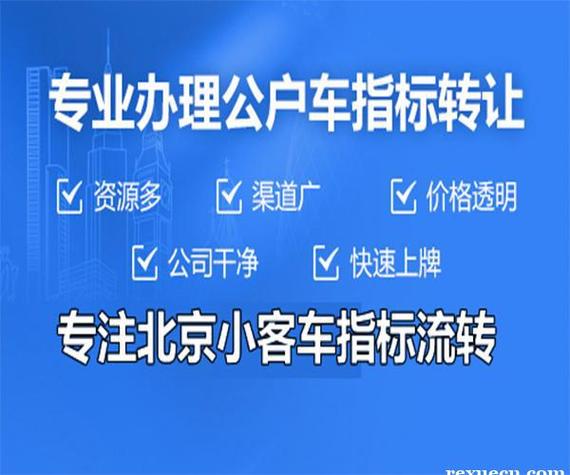 2024京牌多少钱一年-京牌租赁市场行情值多少钱