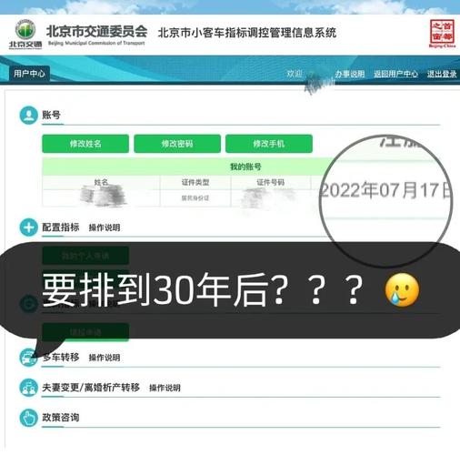 2024年北京租新能源车牌中介价格？怎么租京牌最划算？