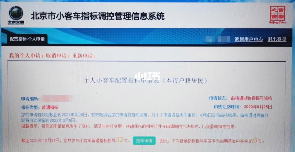 闲置北京租新能源车牌1年价格？哪家费用最低？