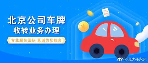 一个车牌指标转让？5年多少钱？需要什么资料