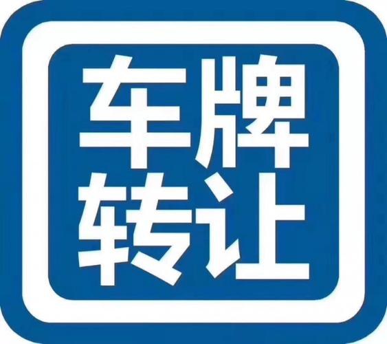 现在北京指标京牌转让平台_这里全网最低价，不看后悔!