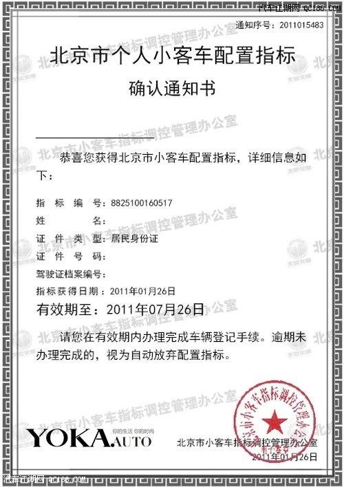 2024年北京指标京牌大概要多少钱！10年专注汽车租赁-低于市场价30%