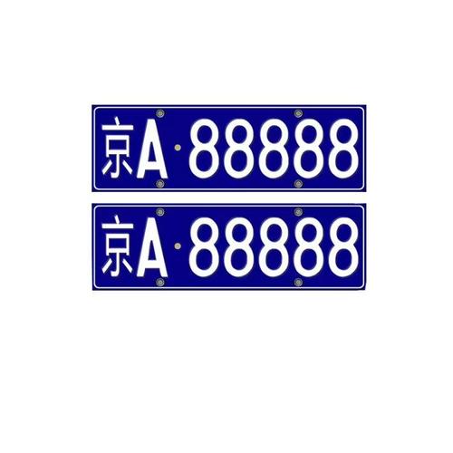 2024北京京牌照转让多少钱—租1年租3年5年10年价格分别多少