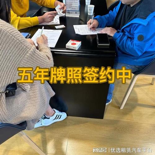 闲置北京租车牌照的公司？3年多少钱？