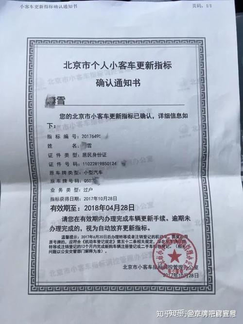 现在北京车指标出租中介推荐？哪家费用最低？