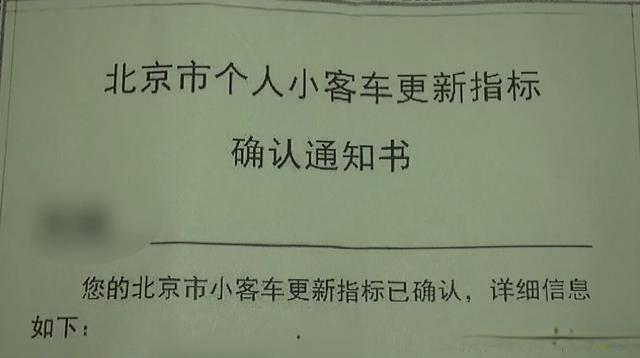 现在北京车指标价格明细表——京牌办理流程+步骤+具体事宜