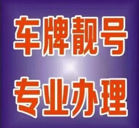 闲置新能源指标租赁一个多少钱,如何选择车牌租赁公司？