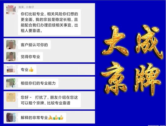 一个北京租新能源指标出租公司推荐——京牌办理流程+步骤+具体事宜