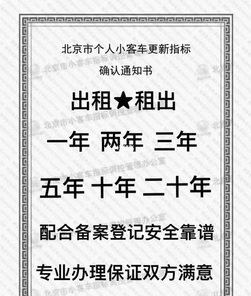 闲置北京租电车指标新成交价-支持全网价格对比,公开透明