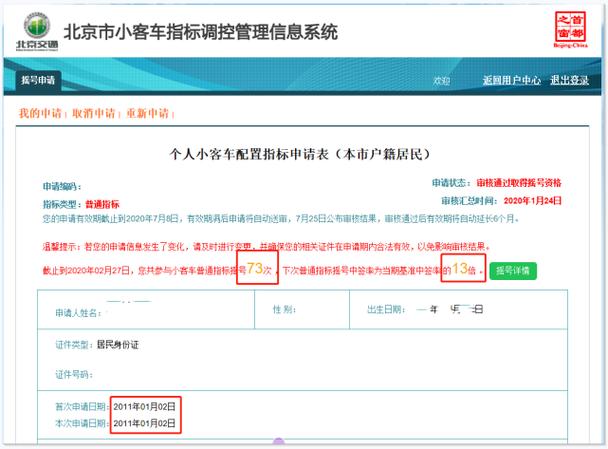 现在京牌指标多少钱可以办理？！10年专注汽车租赁-低于市场价30%