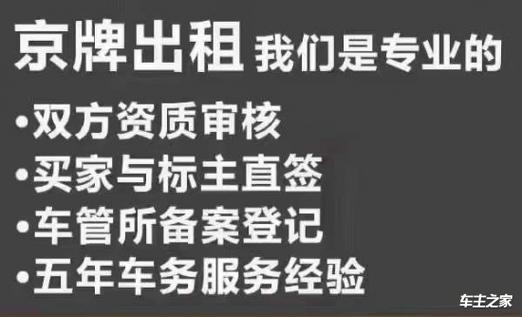 现在北京租新能源指标出租大概多少钱？需要提供哪些资料呢？